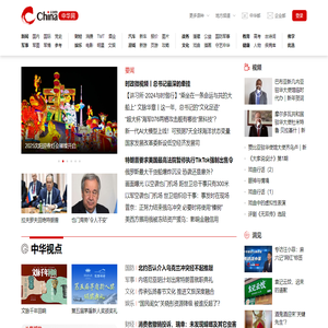 中华网