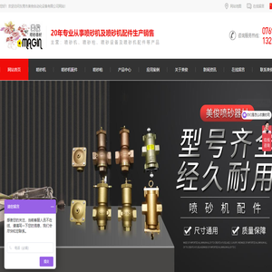 喷砂机