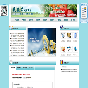 农产品大宗现货交易网