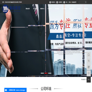 鑫淼真空