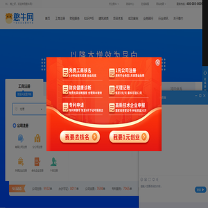憨牛网