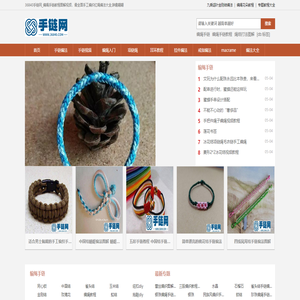 36840手链网