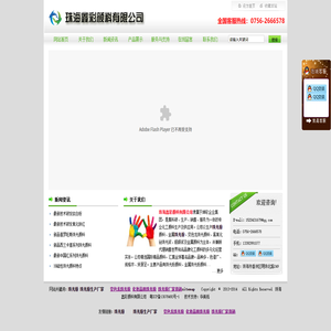 珠光粉
