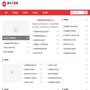 佛山手游网
