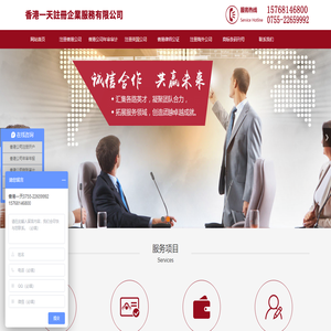 注册深圳公司