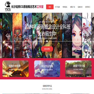 焰熊文化YXS