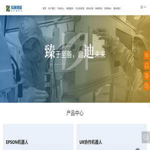 武汉臻迪智能技术有限公司