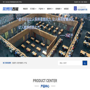 江苏莱博特智能科技有限公司