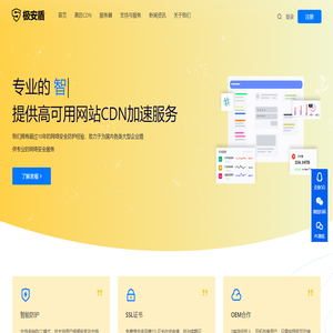 极安盾