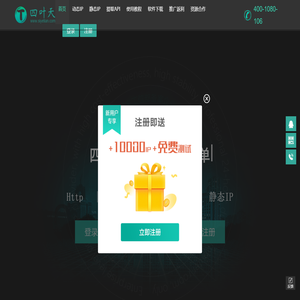 代理IP