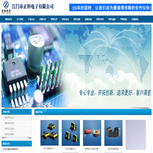 江门市正磁科技有限公司