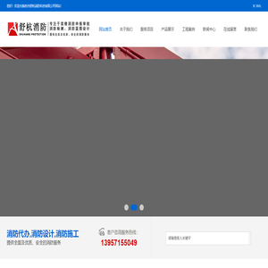 杭州消防代办