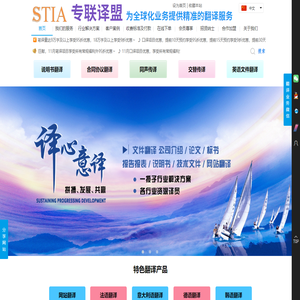 专联译盟网