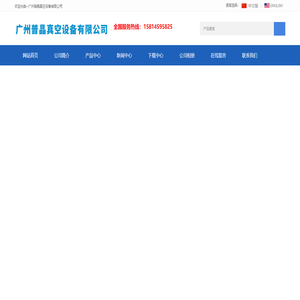 上海里其乐真空泵
