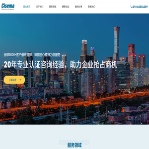北京凯思玛投资咨询有限公司
