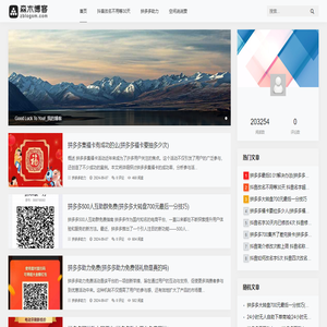 拼多多助力商城