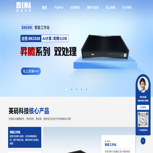 成为领先的AI算力产品和AI应用解决方案服务商