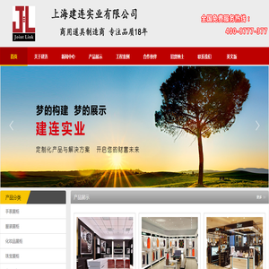 珠宝展柜,化妆品展柜,珠宝展柜设计制作,化妆品展柜设计制作