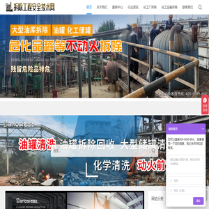 大型化工厂拆除公司