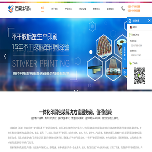 固融印刷（上海）有限公司