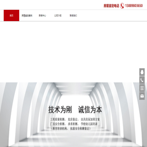 沈阳房屋第三方鉴定机构