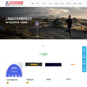 上海福途文化传播有限公司