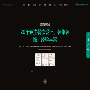 北京正艺德装饰工程有限公司