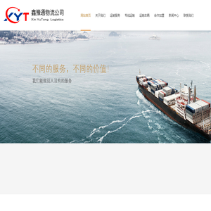 武汉物流公司