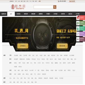 腕表网腕表名表维修中心