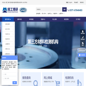 国家磨料磨具质量检验检测中心丨