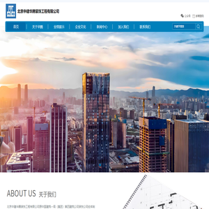 北京中建华腾装饰工程有限公司