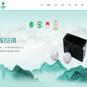 安吉茗盛远茶业有限公司