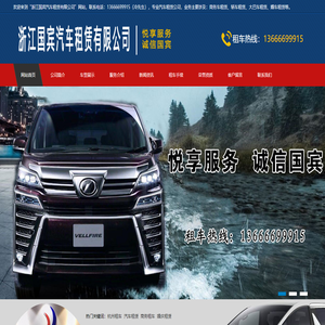 杭州租车