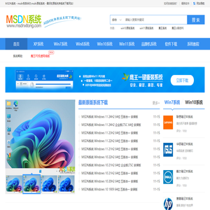 MSDN系统