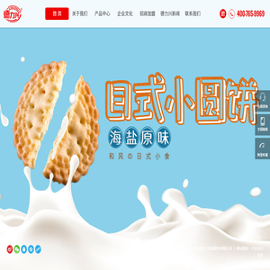 湖北德力兴食品股份有限公司