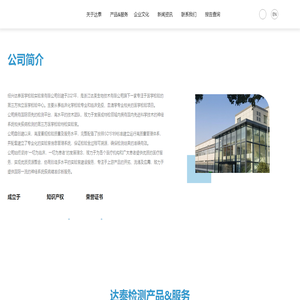 绍兴达泰医学检验实验室有限公司