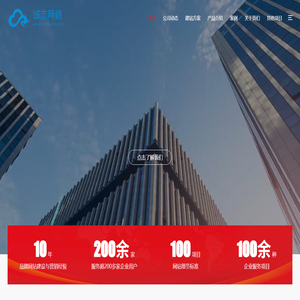 菏泽网站建设,网站设计,网站制作,专业网站建设公司