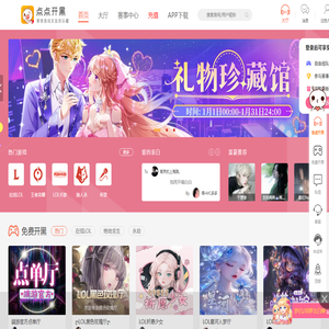 点点开黑