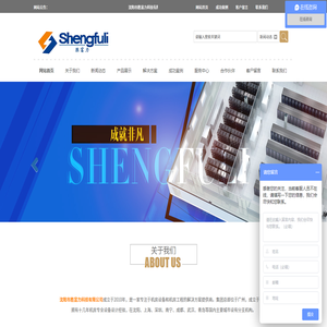 沈阳市胜富力科技有限公司