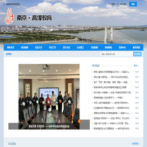 高淳教育