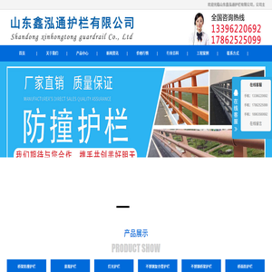 铝合金护栏