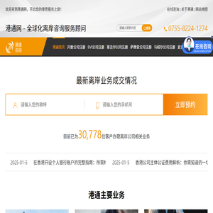 离岸公司注册