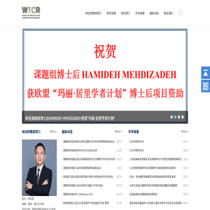 WTCR废弃物利用