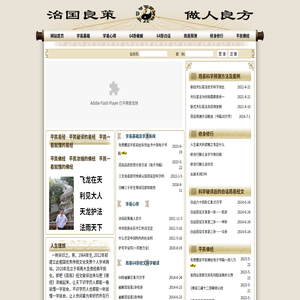 平民易经