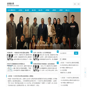 全民健心网