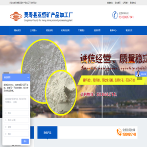 重钙粉