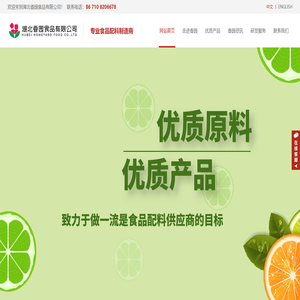 湖北香园食品有限公司