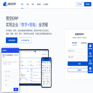 ERP系统