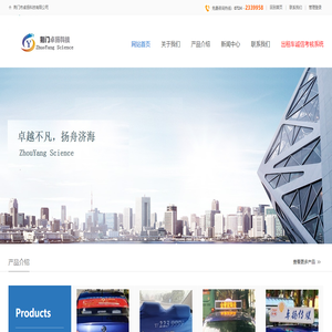 荆门市卓扬科技