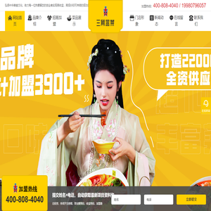 三顾冒菜